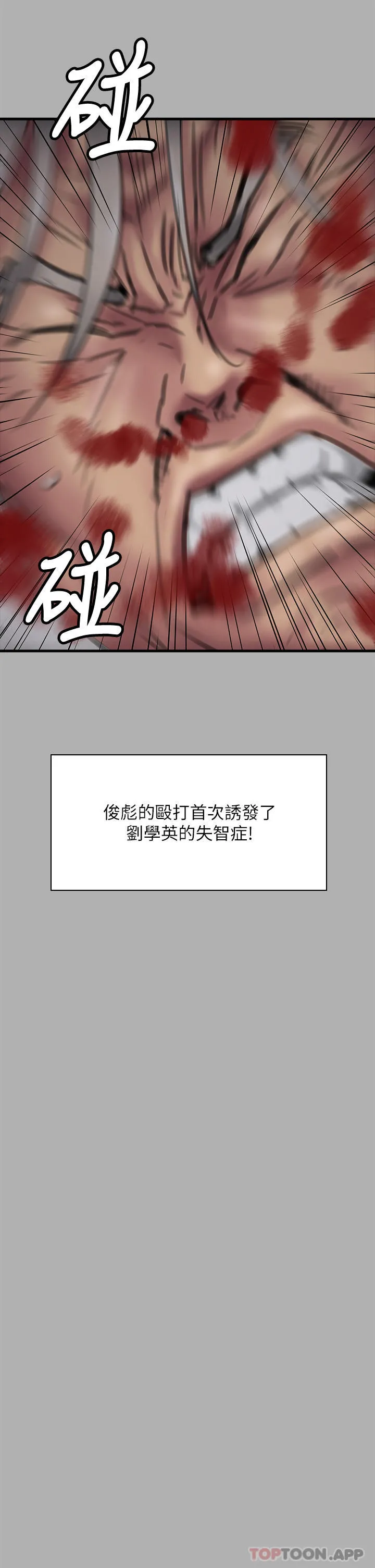傀儡 - 第276话-别想逃出我手掌心！ - page 15