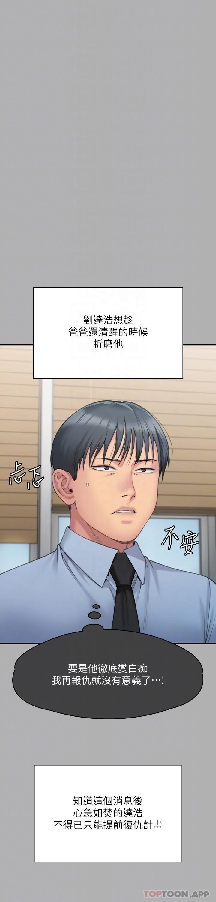 傀儡 - 第276话-别想逃出我手掌心！ - page 18