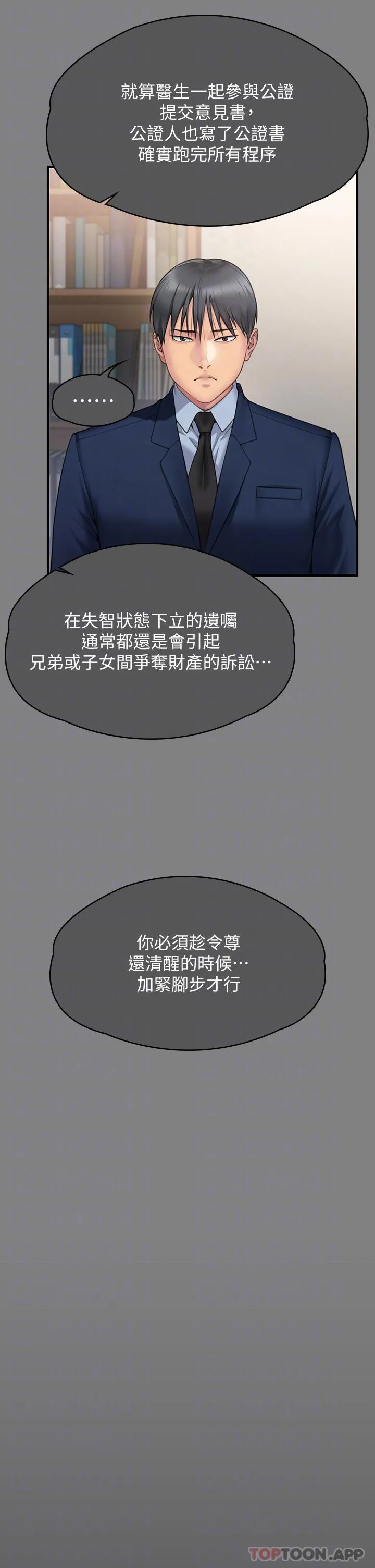 傀儡 - 第276话-别想逃出我手掌心！ - page 22