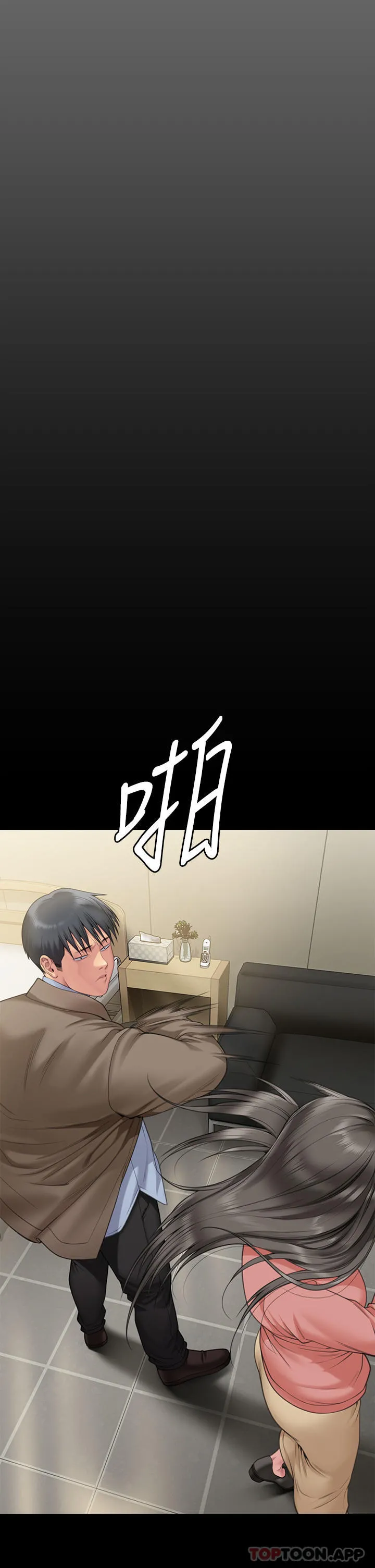 傀儡 - 第276话-别想逃出我手掌心！ - page 23