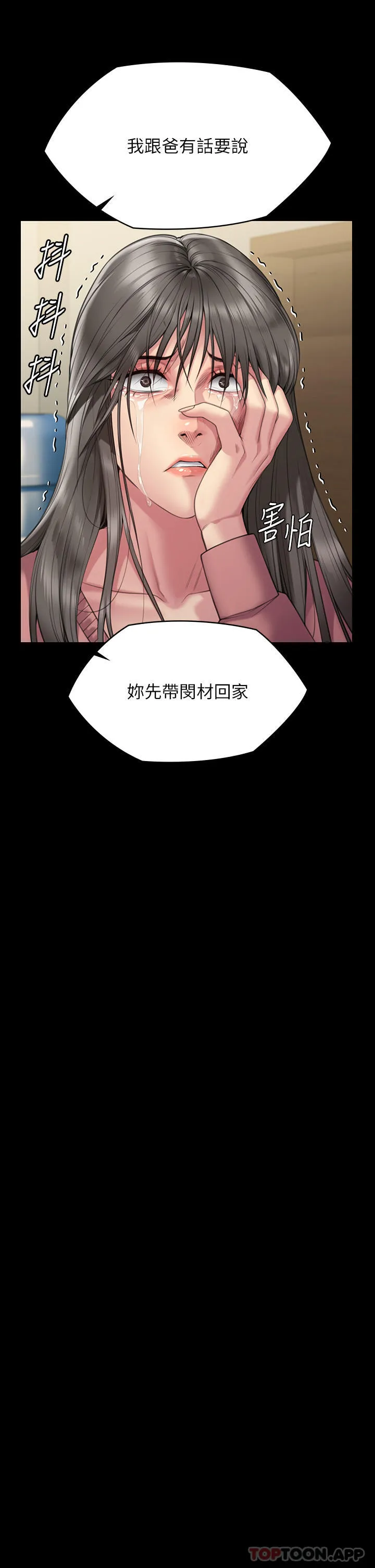 傀儡 - 第276话-别想逃出我手掌心！ - page 27