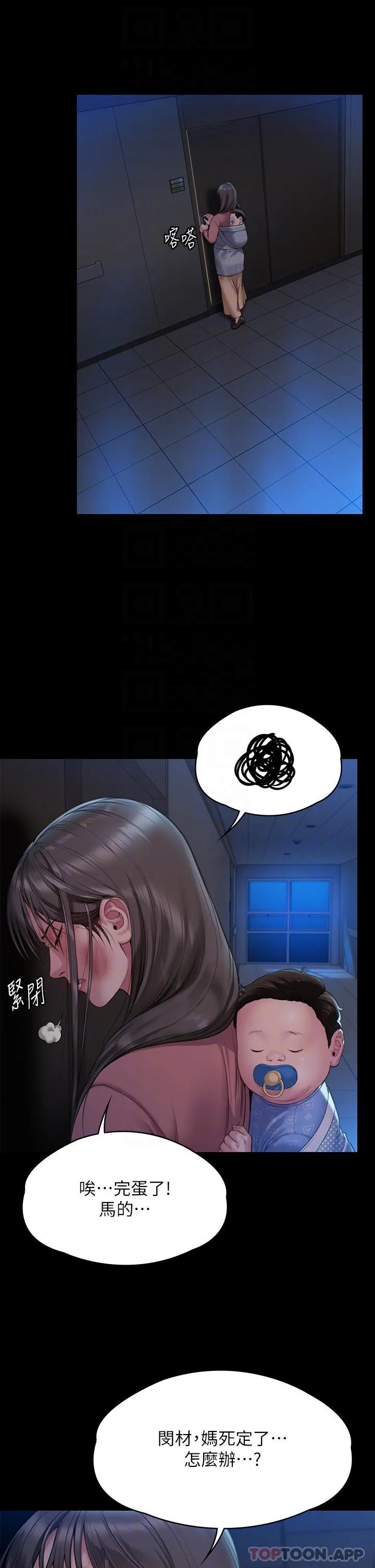 傀儡 - 第276话-别想逃出我手掌心！ - page 28