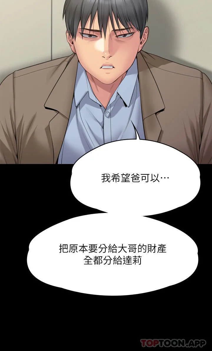 傀儡 - 第276话-别想逃出我手掌心！ - page 36