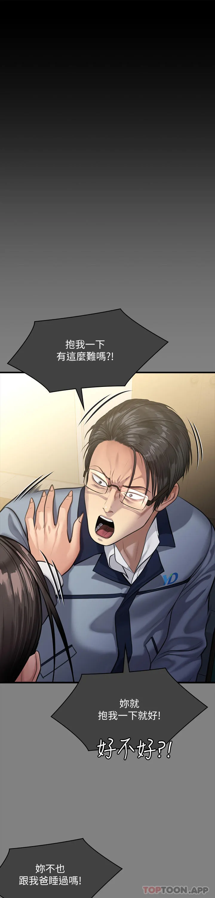 傀儡 - 第276话-别想逃出我手掌心！ - page 42
