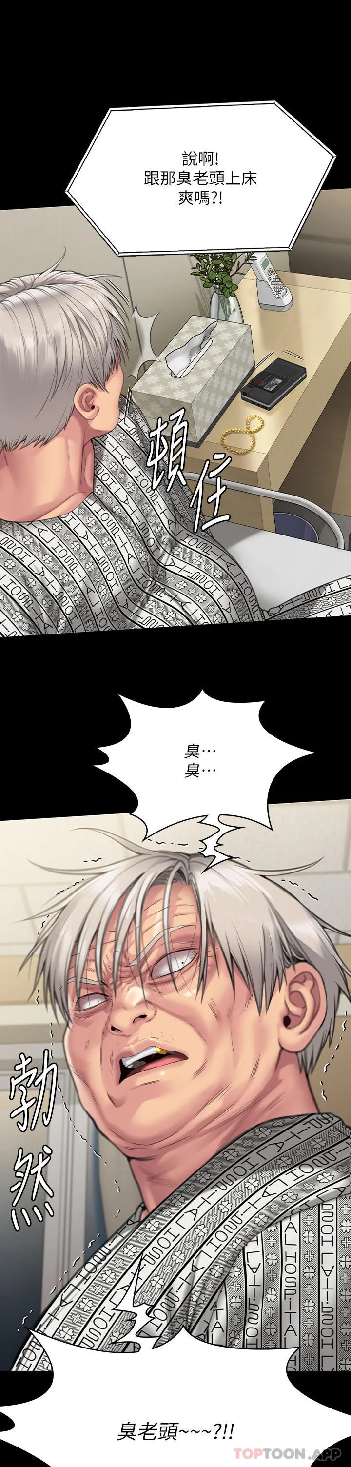 傀儡 - 第276话-别想逃出我手掌心！ - page 47