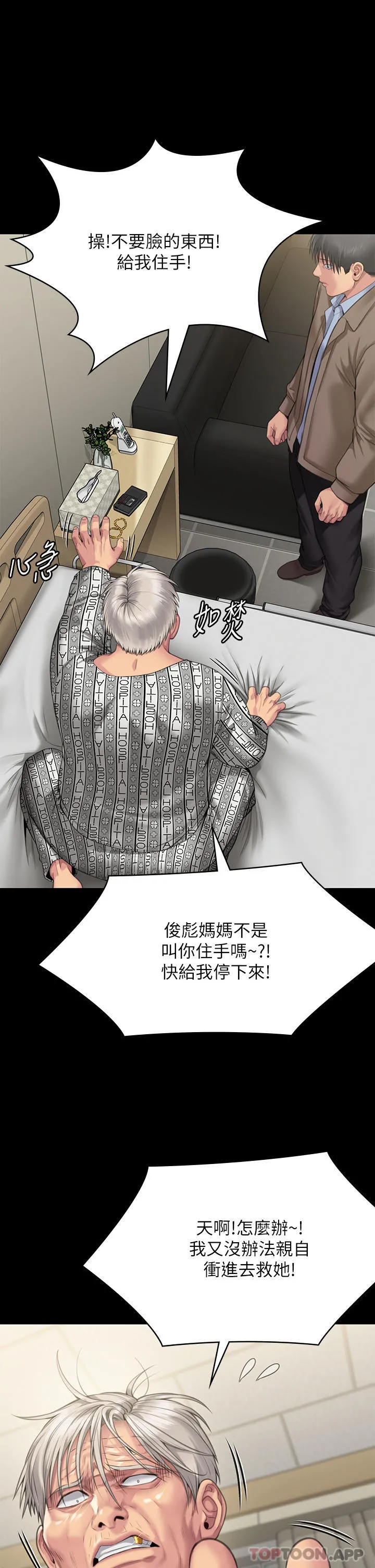 傀儡 - 第276话-别想逃出我手掌心！ - page 52