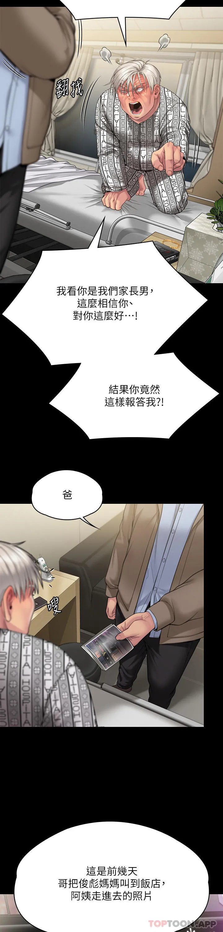 傀儡 - 第276话-别想逃出我手掌心！ - page 58