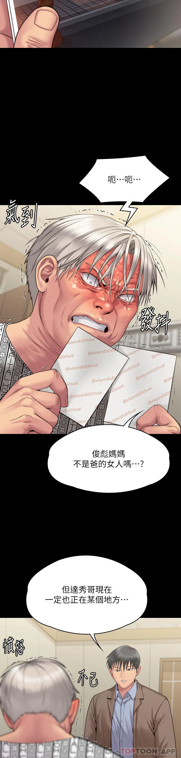 傀儡 - 第276话-别想逃出我手掌心！ - page 60