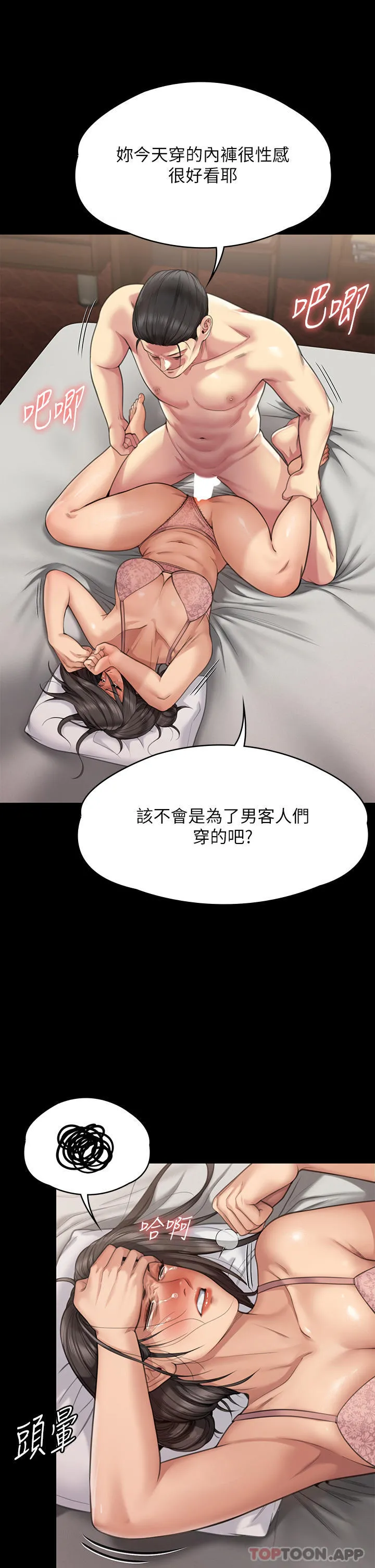 傀儡 - 第276话-别想逃出我手掌心！ - page 65