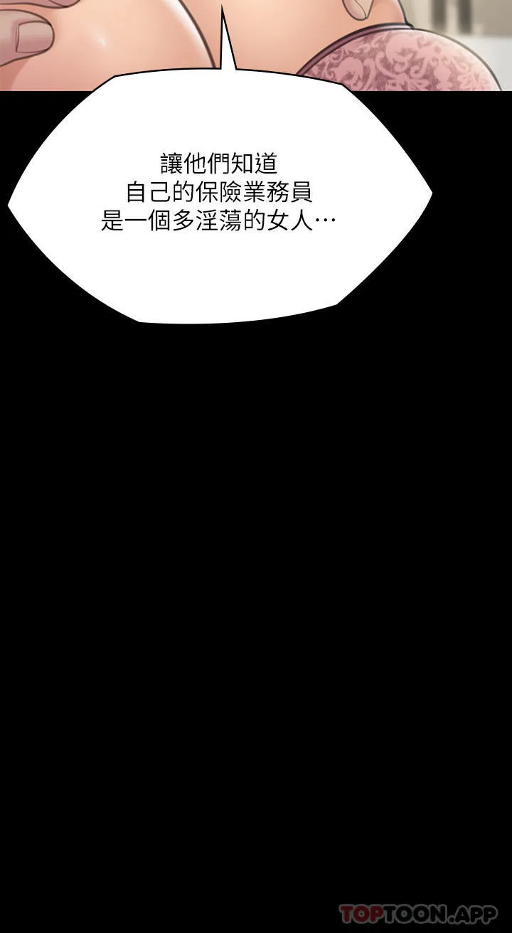 傀儡 - 第276话-别想逃出我手掌心！ - page 71