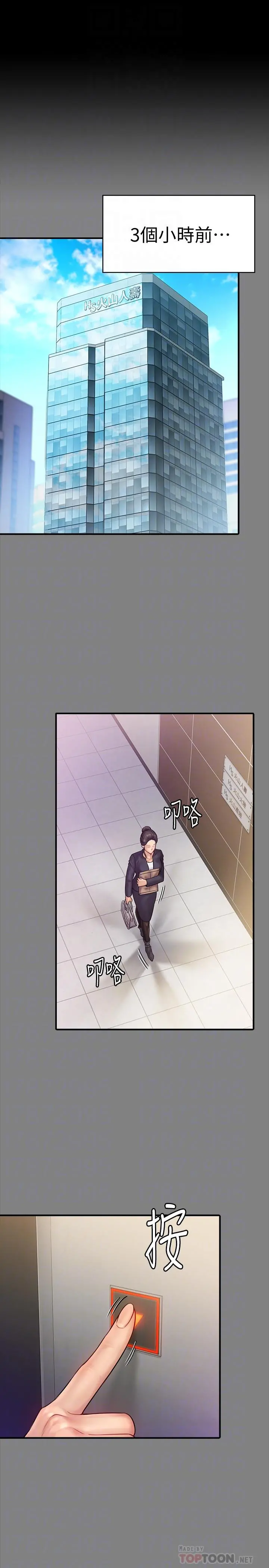 傀儡 - 第148话-你是来用鲍鲍换保单的吧 - page 4