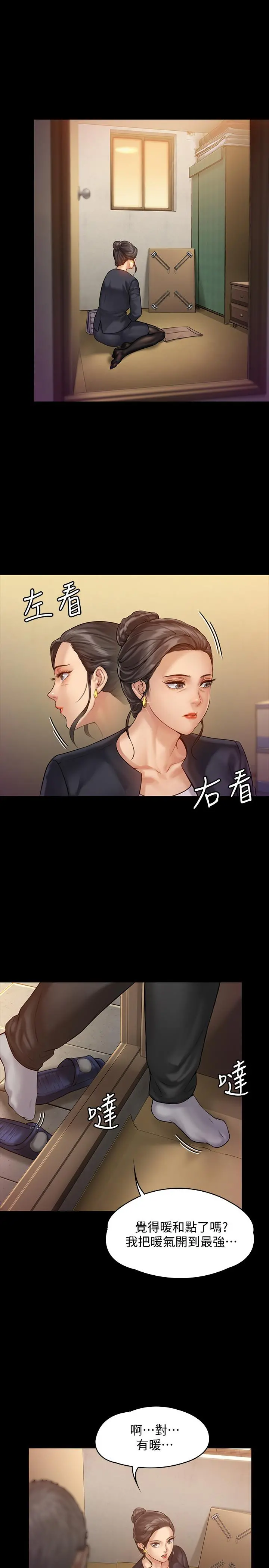 傀儡 - 第148话-你是来用鲍鲍换保单的吧 - page 9
