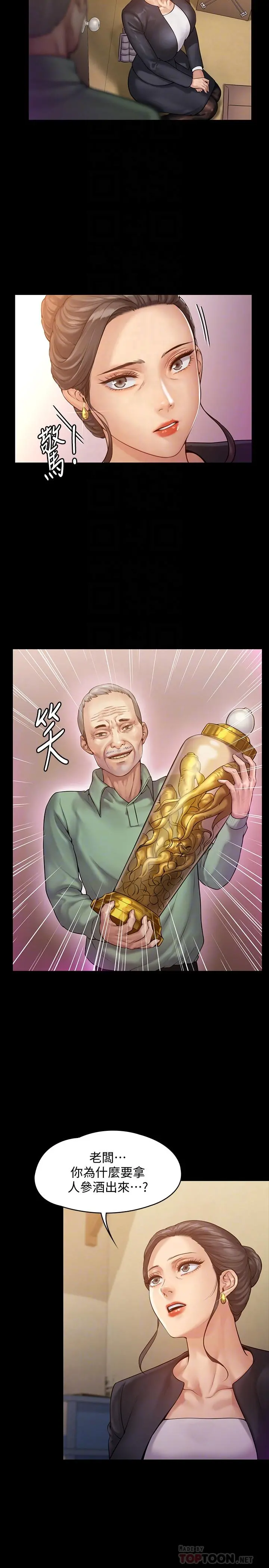 傀儡 - 第148话-你是来用鲍鲍换保单的吧 - page 10