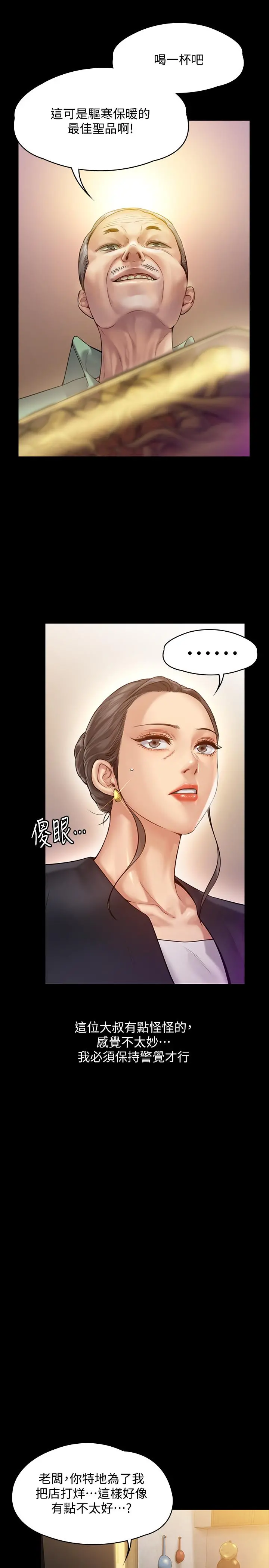 傀儡 - 第148话-你是来用鲍鲍换保单的吧 - page 11