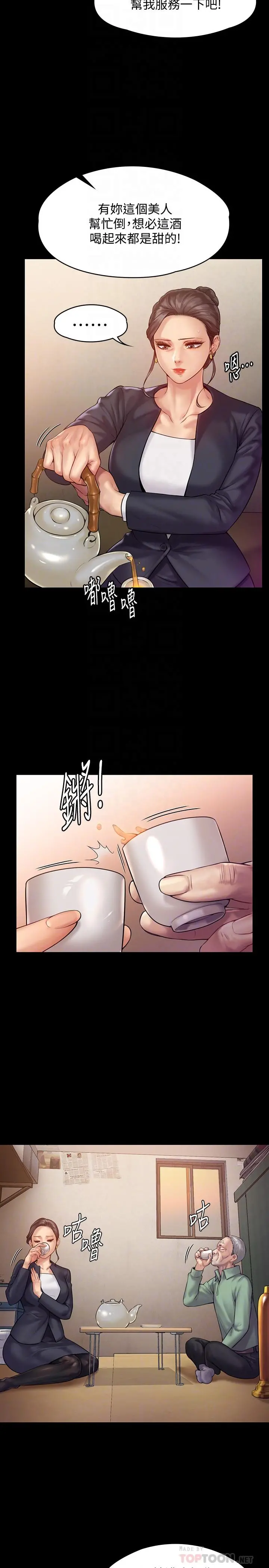 傀儡 - 第148话-你是来用鲍鲍换保单的吧 - page 14