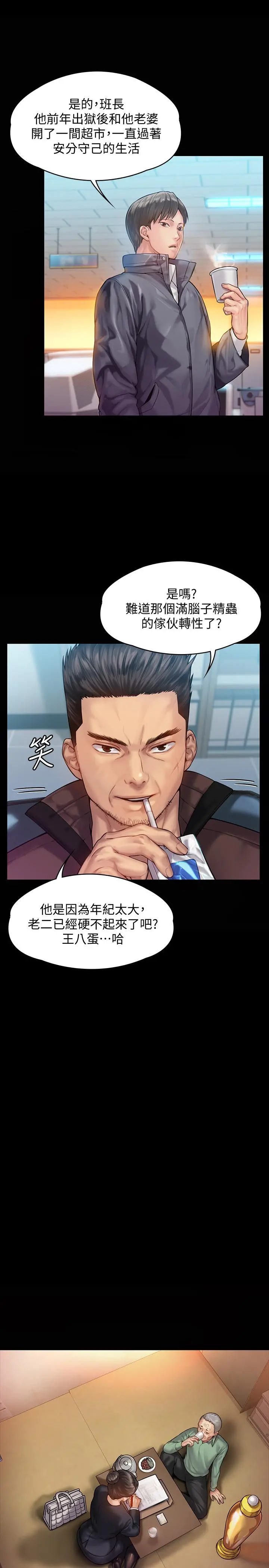 傀儡 - 第148话-你是来用鲍鲍换保单的吧 - page 17