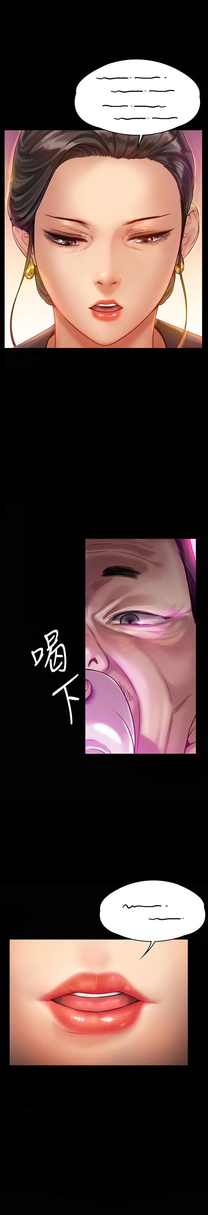 傀儡 - 第148话-你是来用鲍鲍换保单的吧 - page 19