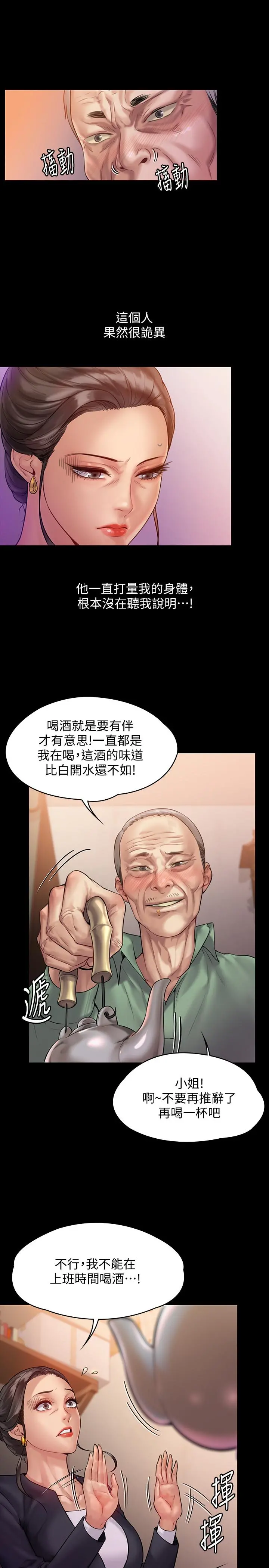 傀儡 - 第148话-你是来用鲍鲍换保单的吧 - page 22