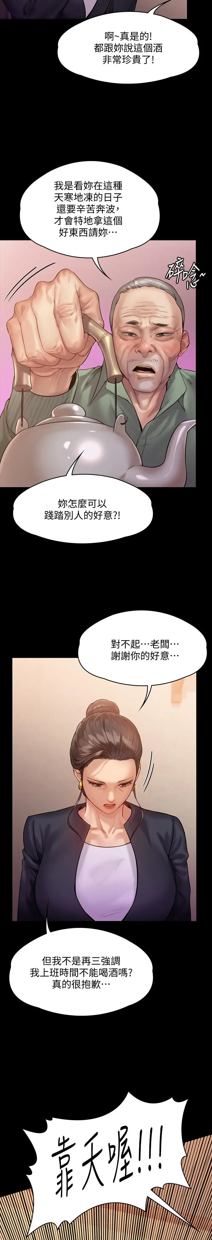 傀儡 - 第148话-你是来用鲍鲍换保单的吧 - page 23