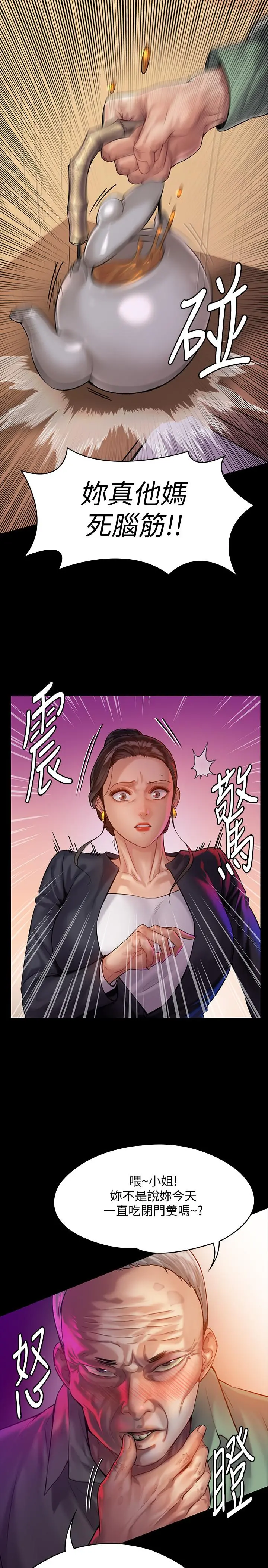 傀儡 - 第148话-你是来用鲍鲍换保单的吧 - page 24