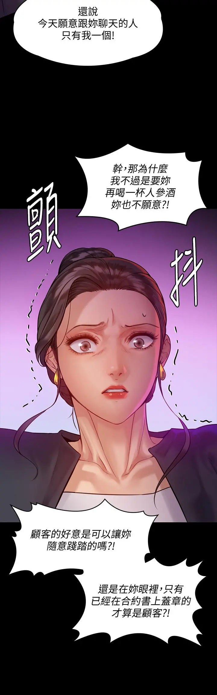 傀儡 - 第148话-你是来用鲍鲍换保单的吧 - page 25