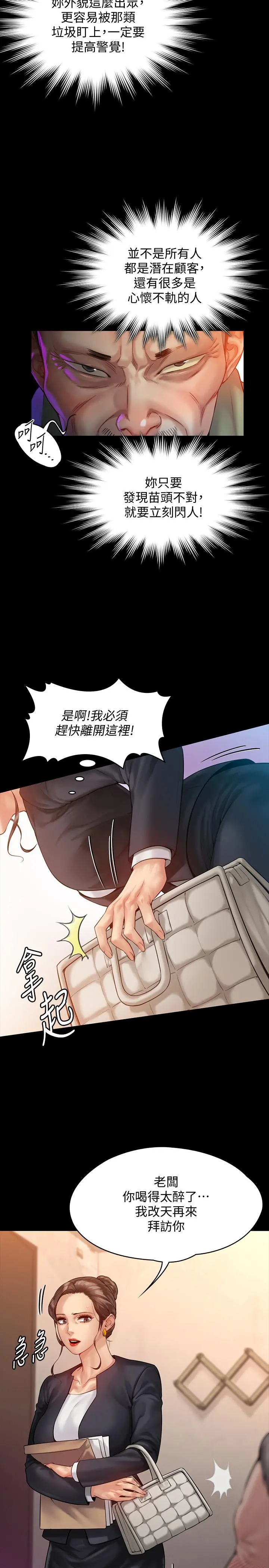 傀儡 - 第148话-你是来用鲍鲍换保单的吧 - page 27