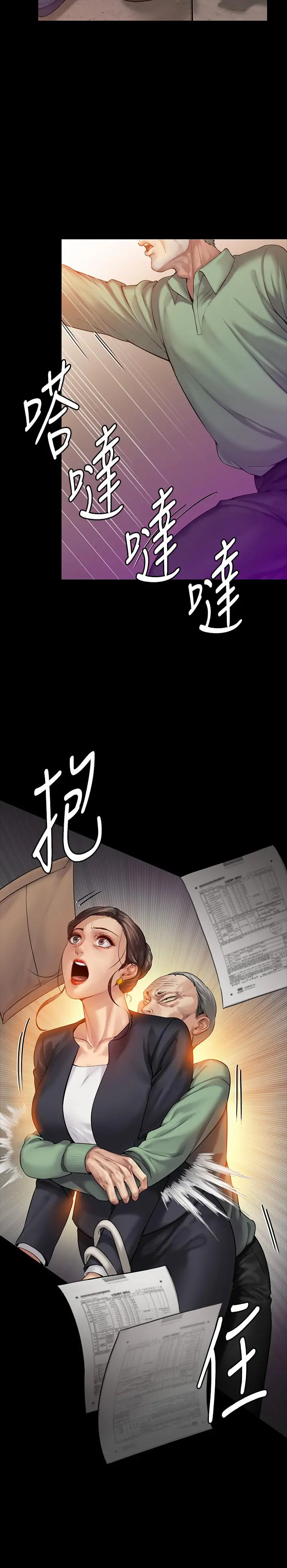 傀儡 - 第148话-你是来用鲍鲍换保单的吧 - page 29