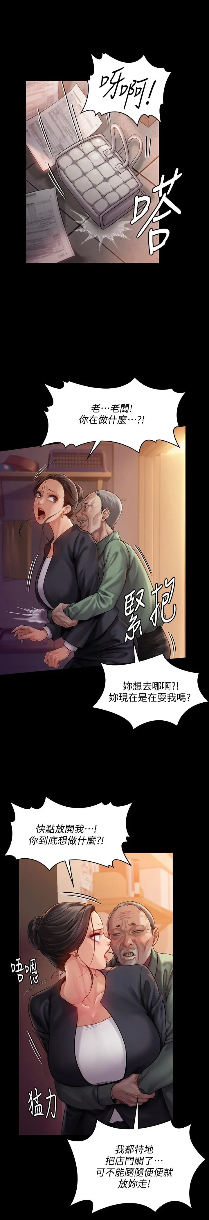 傀儡 - 第148话-你是来用鲍鲍换保单的吧 - page 30