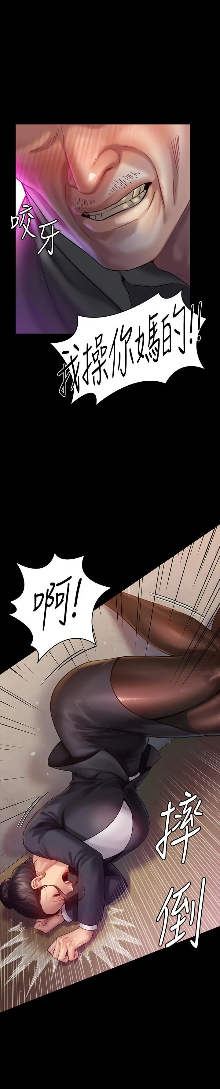傀儡 - 第148话-你是来用鲍鲍换保单的吧 - page 32