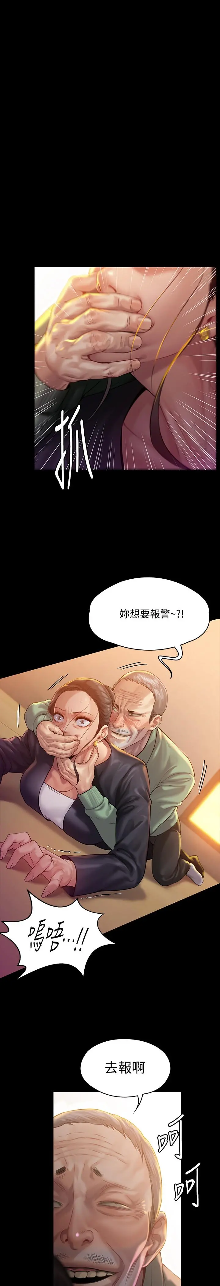 傀儡 - 第148话-你是来用鲍鲍换保单的吧 - page 33