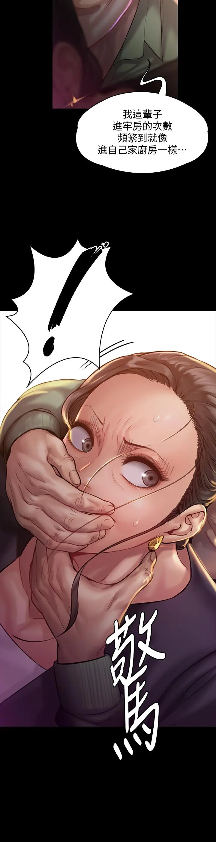 傀儡 - 第148话-你是来用鲍鲍换保单的吧 - page 34