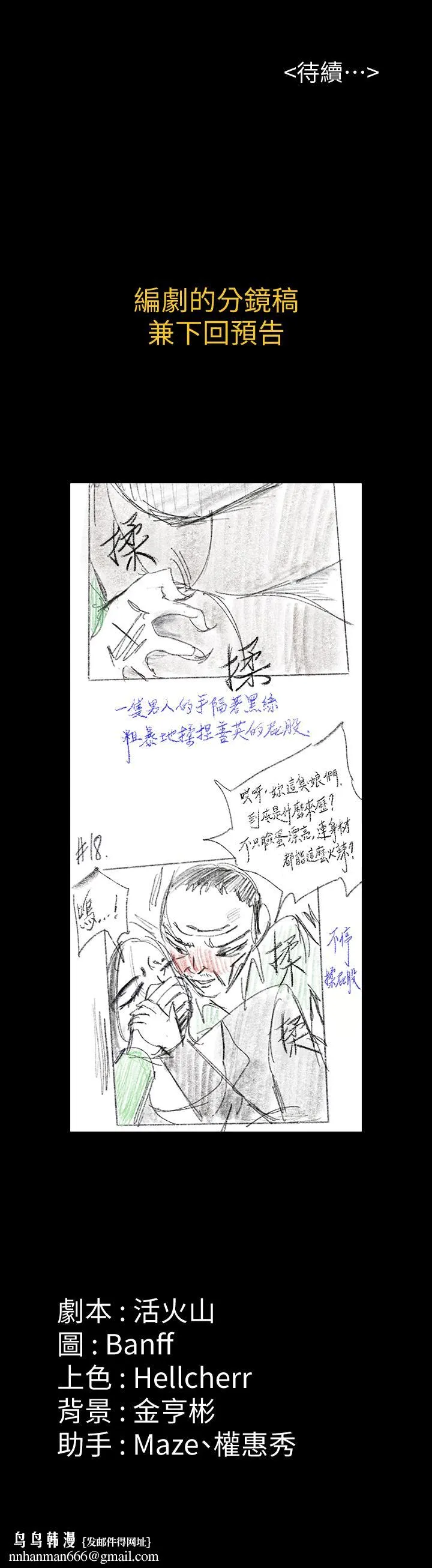 傀儡 - 第148话-你是来用鲍鲍换保单的吧 - page 35