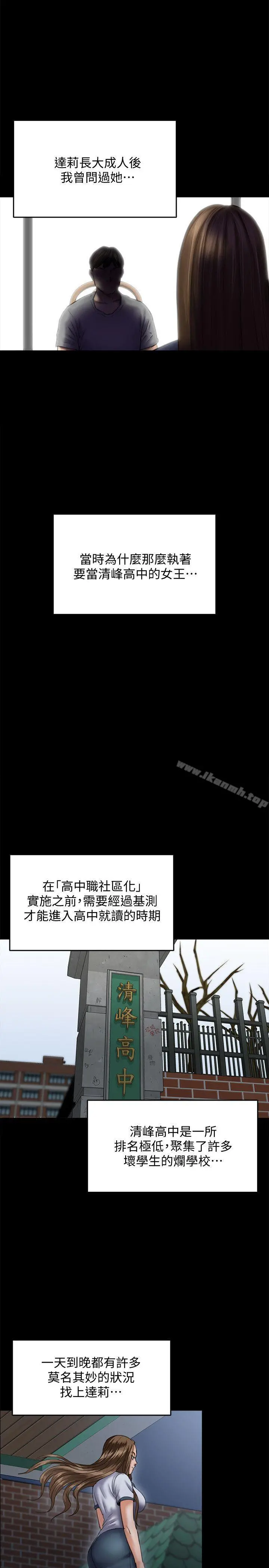傀儡 - 第86话-被女儿威胁 - page 4