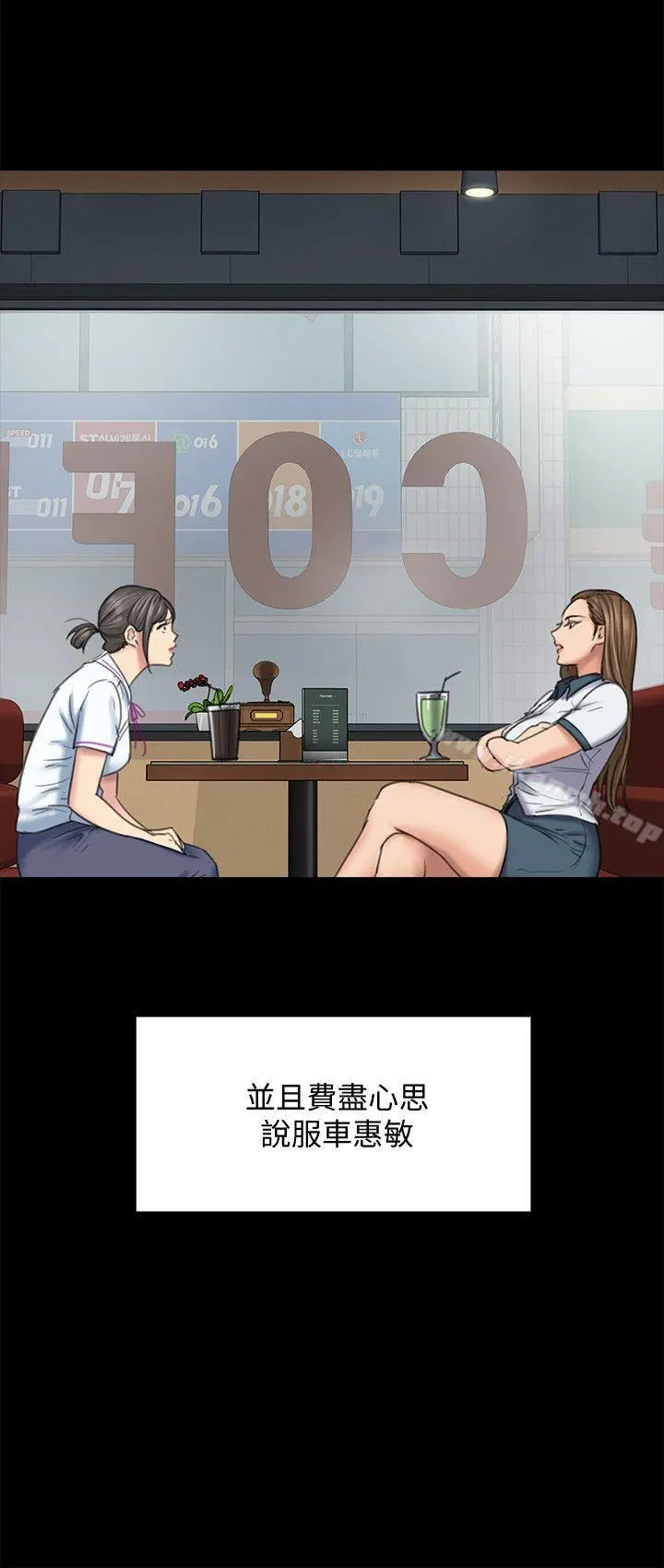傀儡 - 第86话-被女儿威胁 - page 8