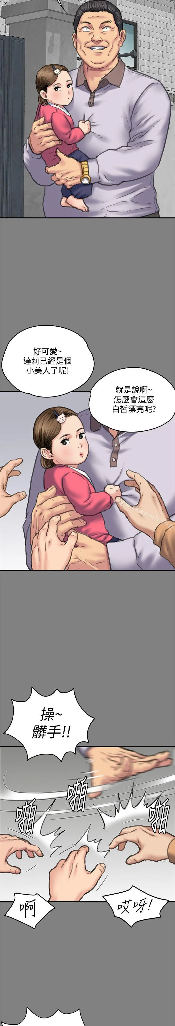 傀儡 - 第86话-被女儿威胁 - page 10