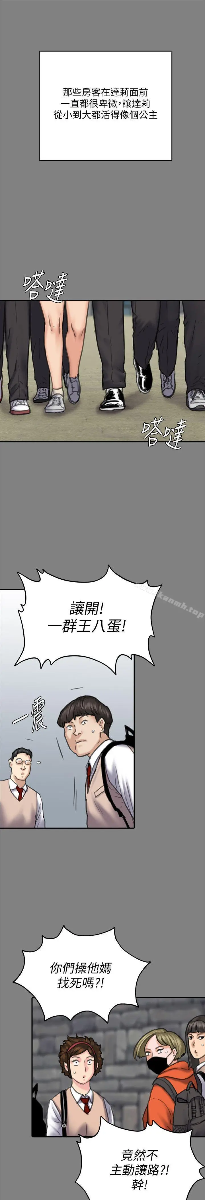 傀儡 - 第86话-被女儿威胁 - page 13