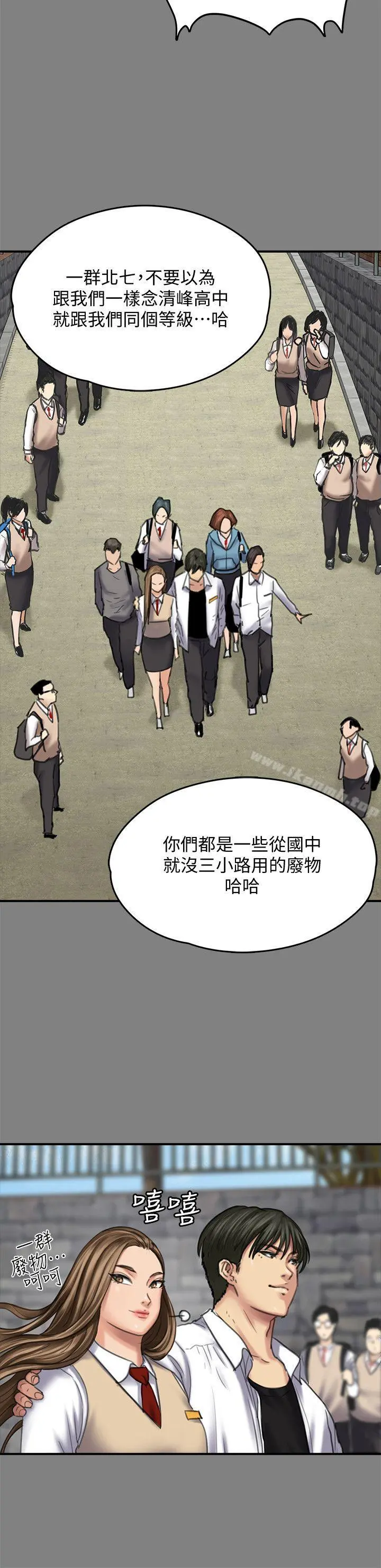 傀儡 - 第86话-被女儿威胁 - page 14