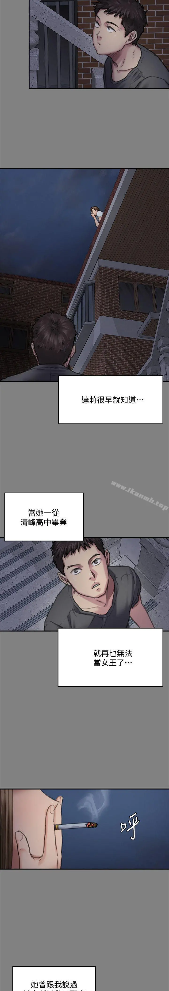 傀儡 - 第86话-被女儿威胁 - page 16