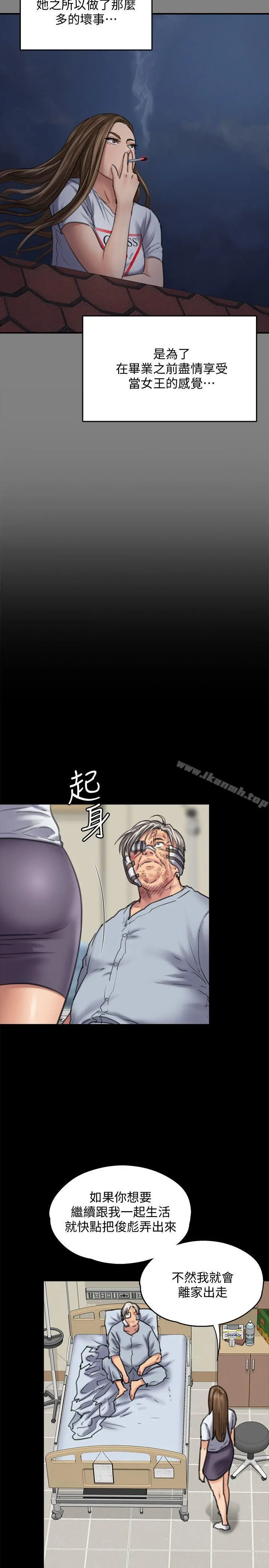 傀儡 - 第86话-被女儿威胁 - page 17