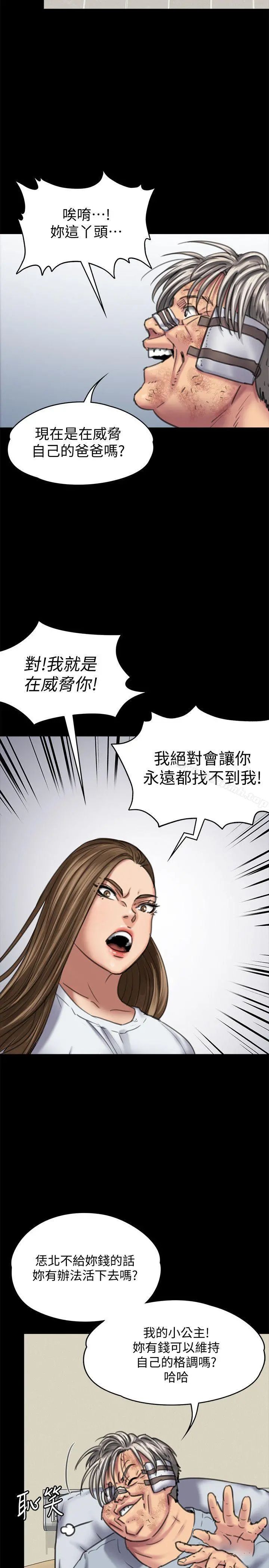 傀儡 - 第86话-被女儿威胁 - page 18