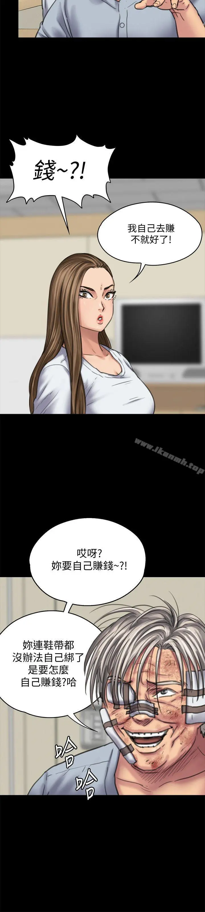 傀儡 - 第86话-被女儿威胁 - page 19