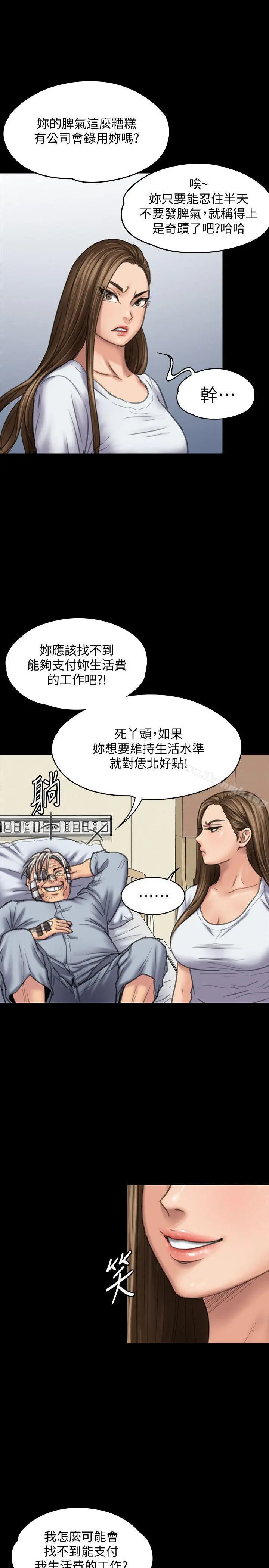 傀儡 - 第86话-被女儿威胁 - page 20