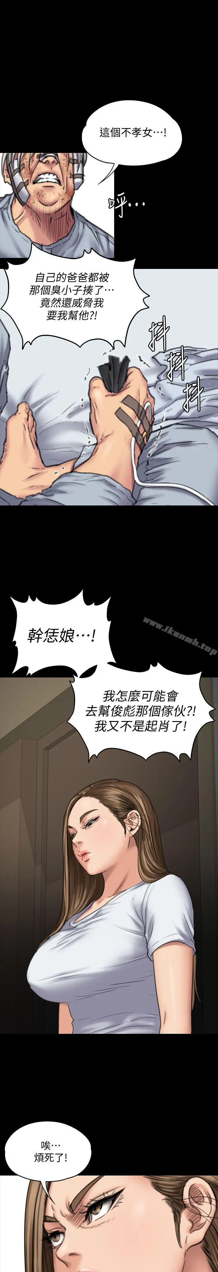 傀儡 - 第86话-被女儿威胁 - page 26