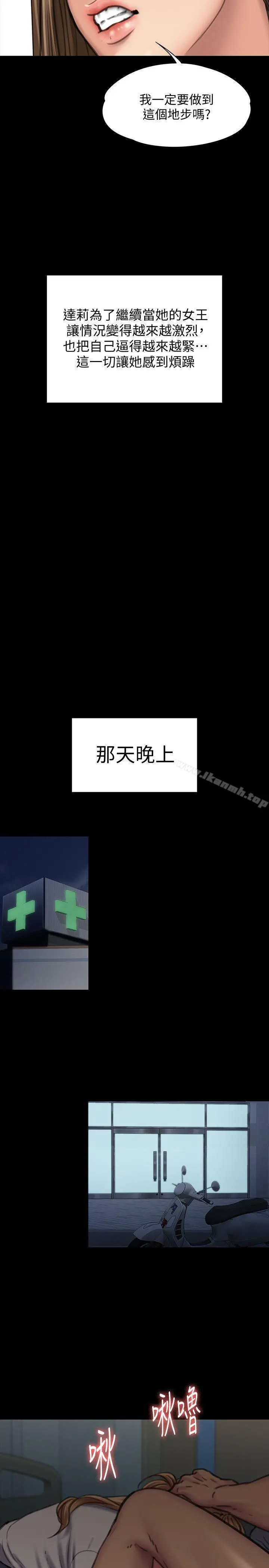 傀儡 - 第86话-被女儿威胁 - page 27