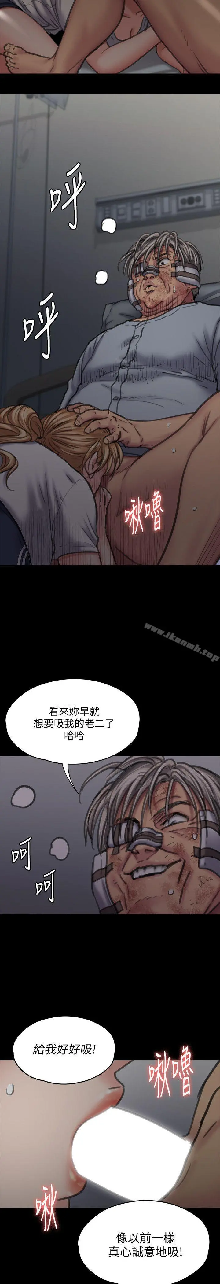 傀儡 - 第86话-被女儿威胁 - page 28