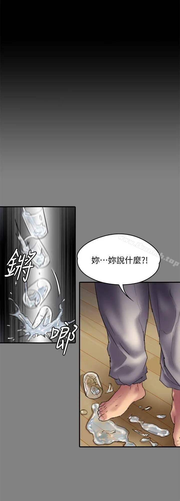 傀儡 - 第86话-被女儿威胁 - page 31
