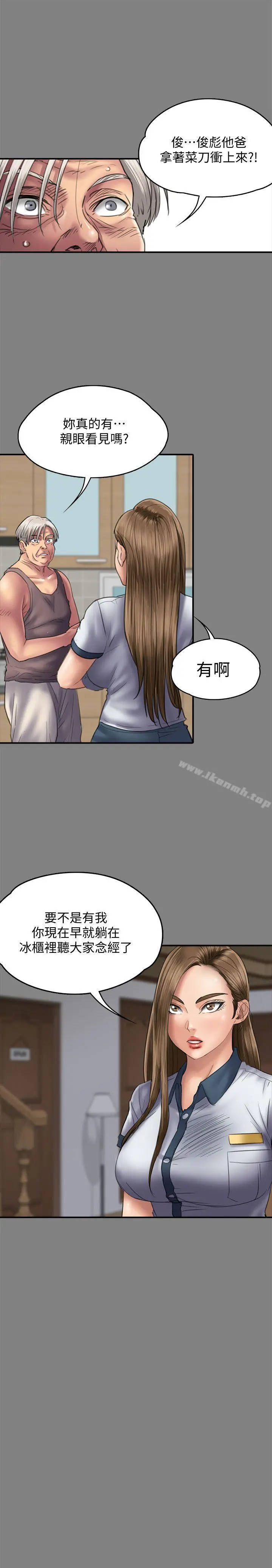 傀儡 - 第86话-被女儿威胁 - page 32