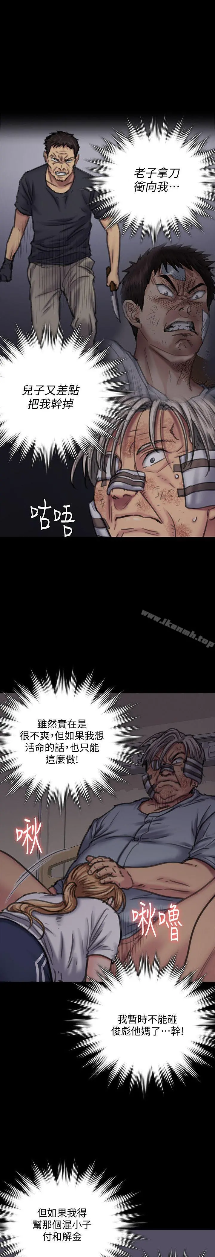 傀儡 - 第86话-被女儿威胁 - page 37