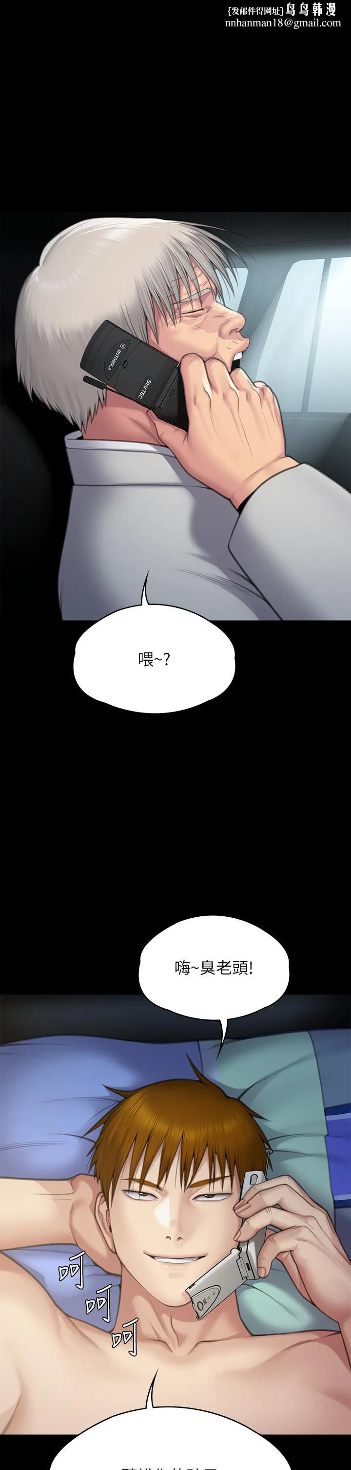 傀儡 - 第286话-看见女儿发情的爸爸 - page 1