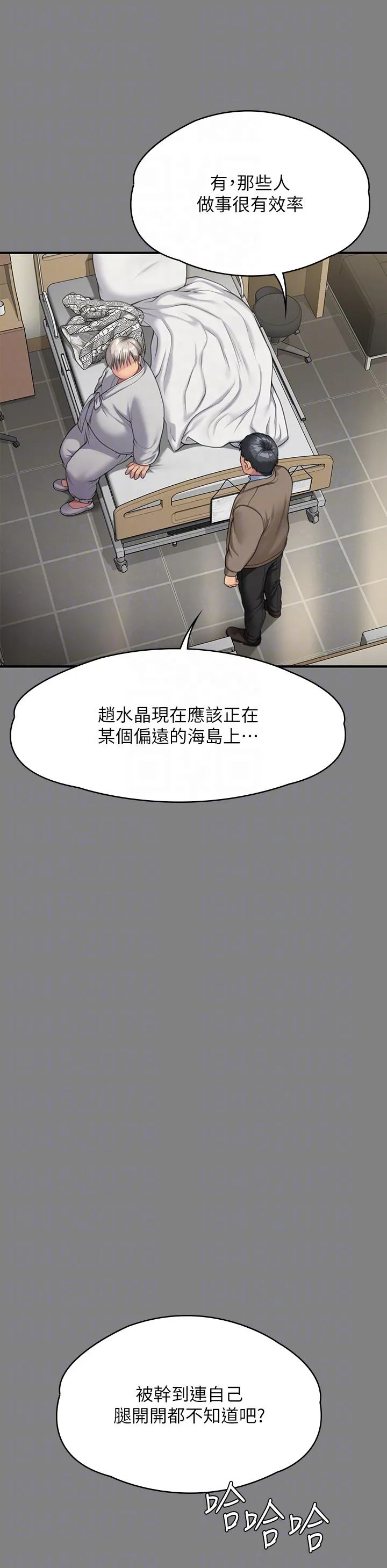 傀儡 - 第286话-看见女儿发情的爸爸 - page 10
